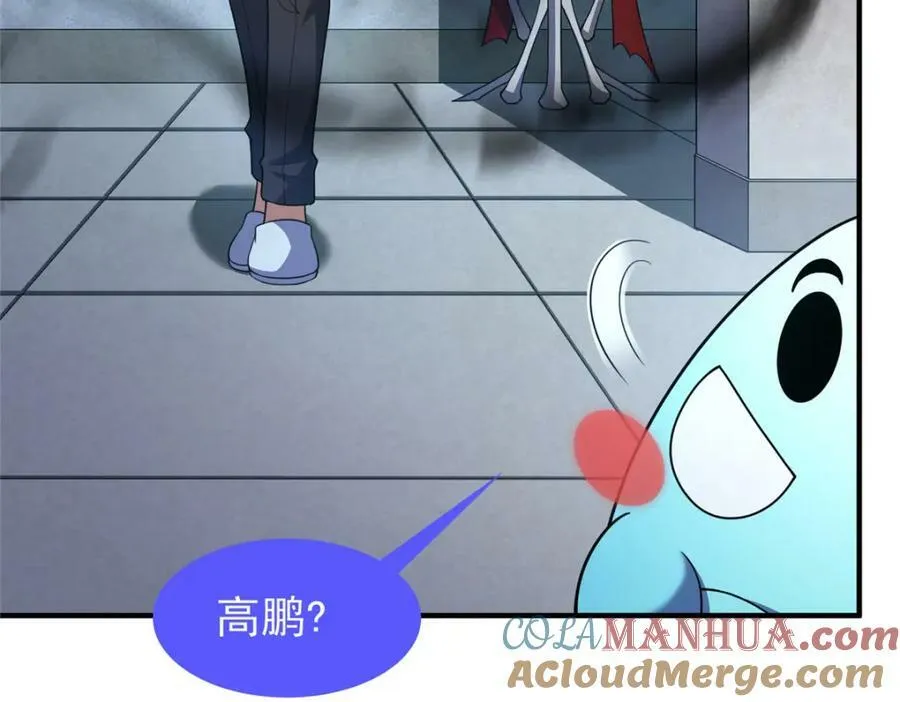 209 迷宫之神 第49页
