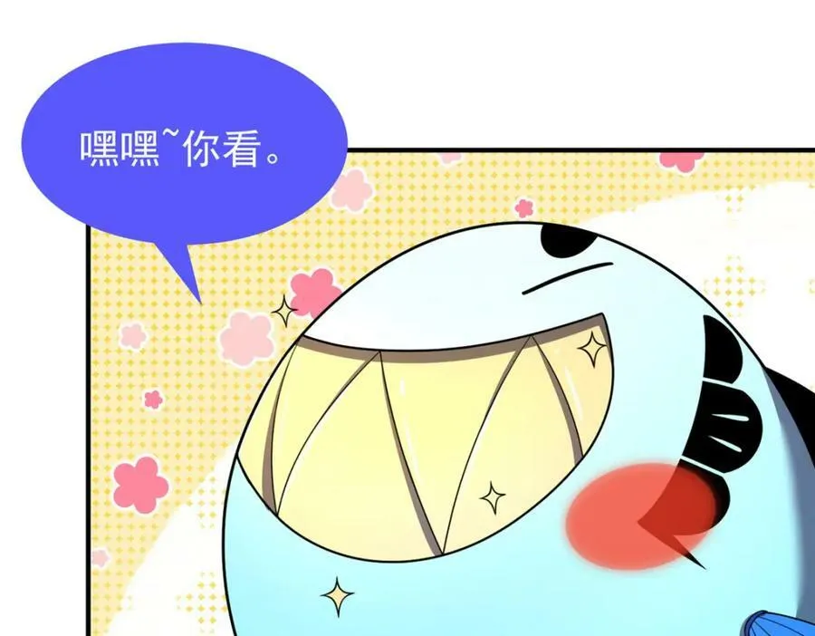 209 迷宫之神 第51页