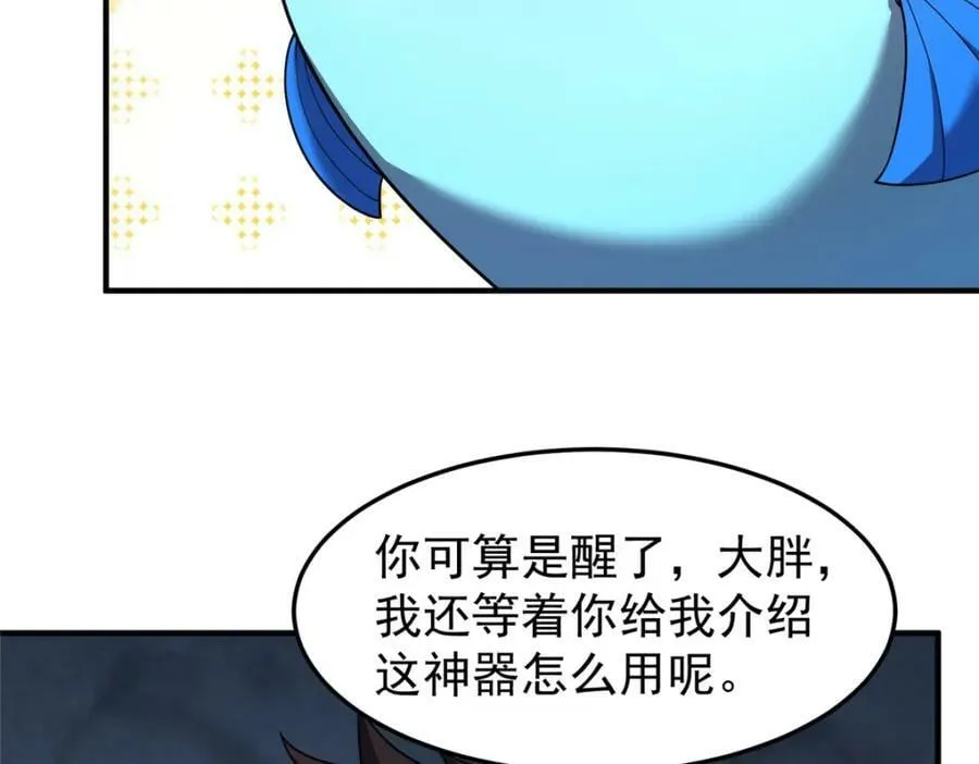 209 迷宫之神 第52页