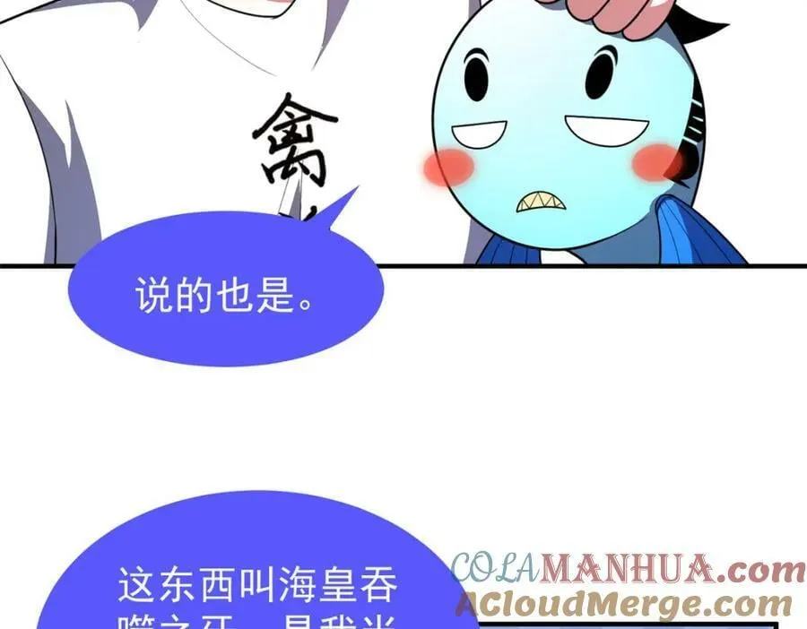 209 迷宫之神 第57页