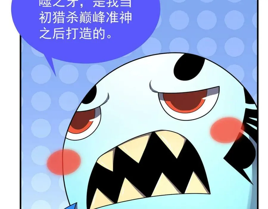 209 迷宫之神 第58页
