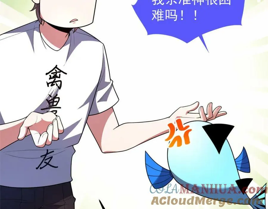 209 迷宫之神 第61页