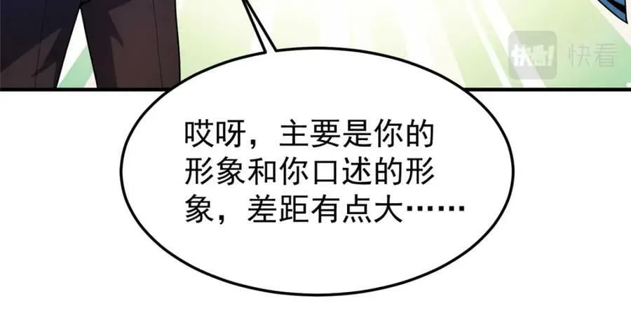 209 迷宫之神 第62页