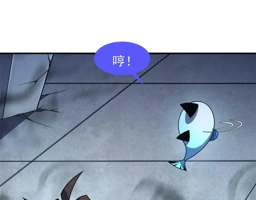 209 迷宫之神 第63页