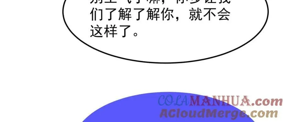 209 迷宫之神 第65页