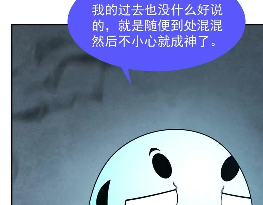 209 迷宫之神 第66页
