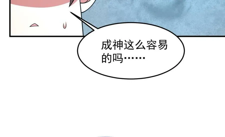 209 迷宫之神 第68页