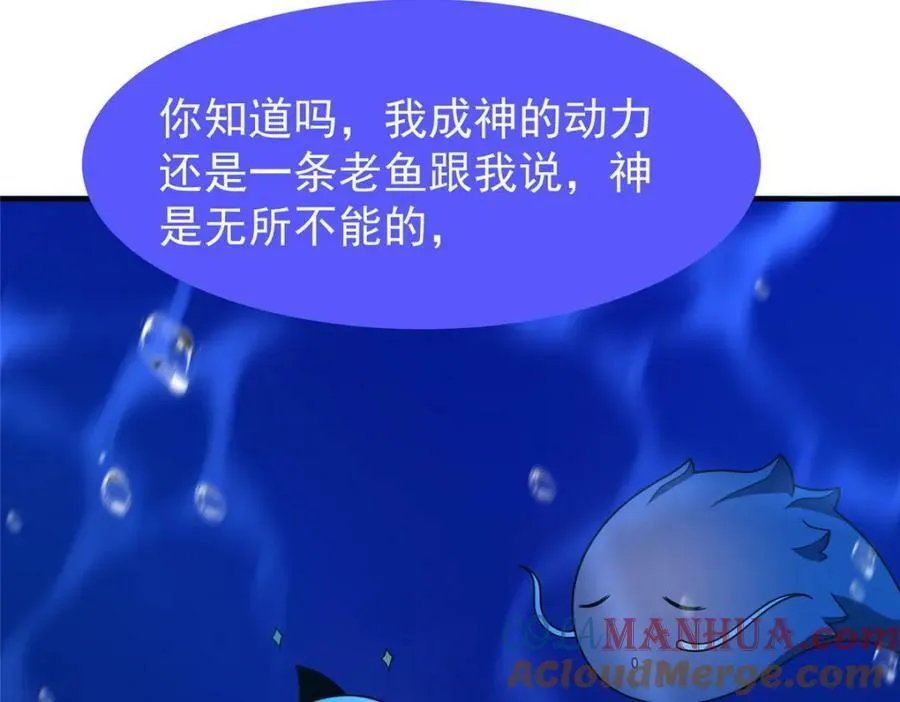 209 迷宫之神 第69页
