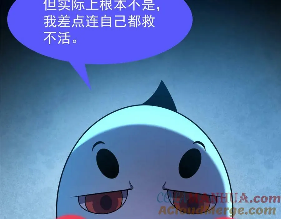 209 迷宫之神 第73页