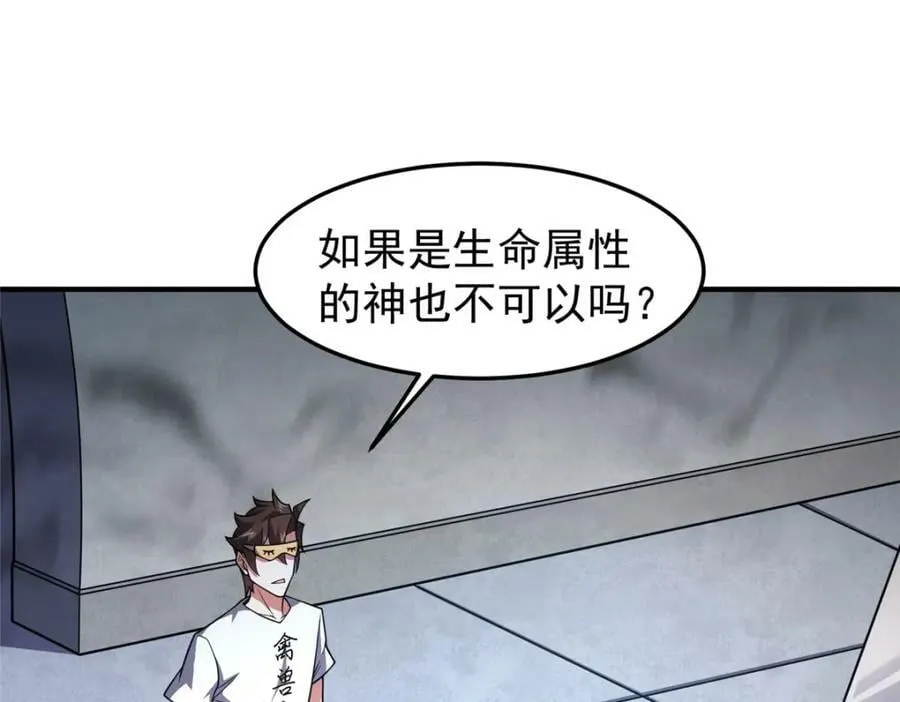 209 迷宫之神 第75页