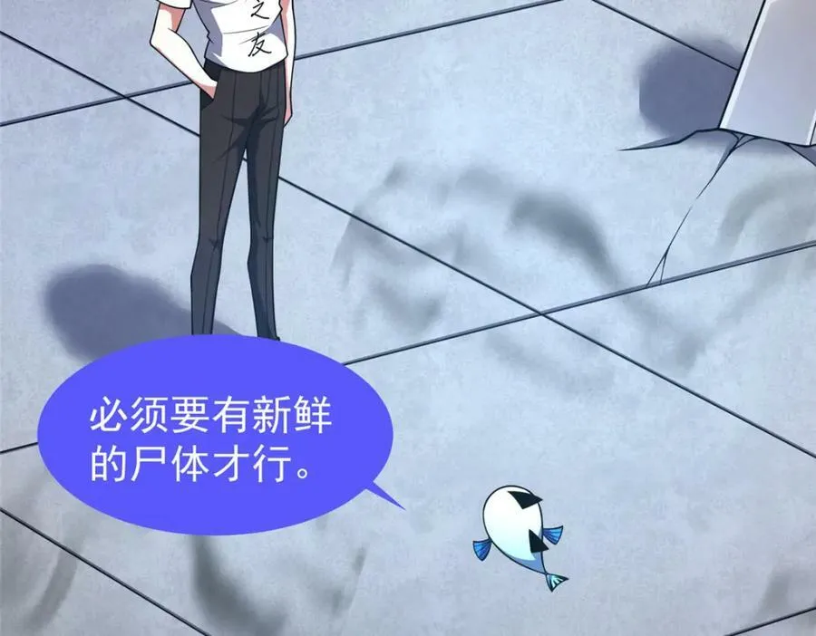 209 迷宫之神 第76页