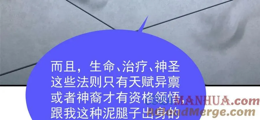 209 迷宫之神 第77页