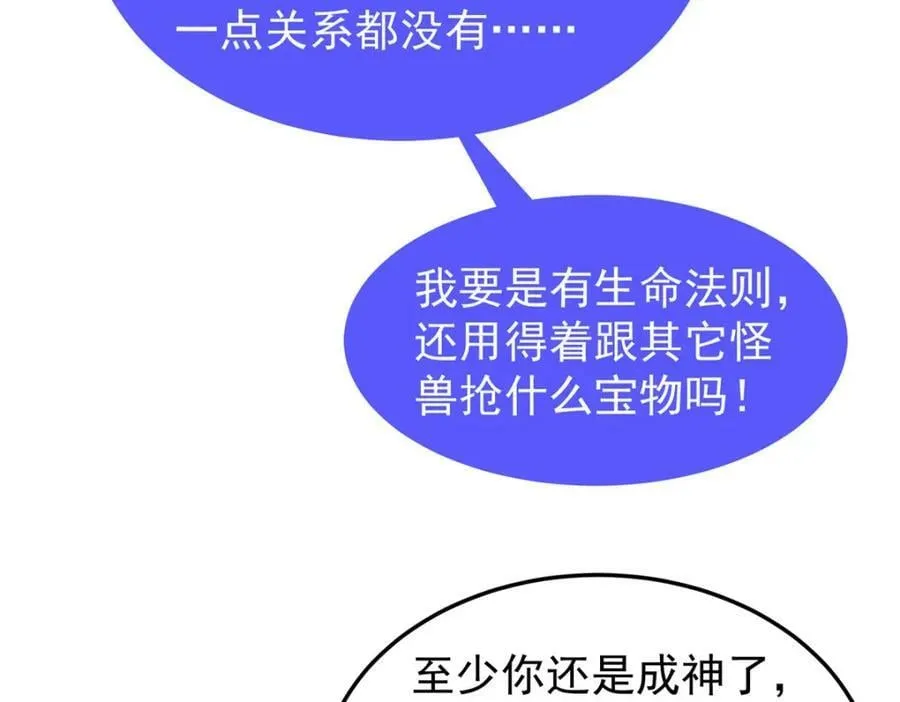 209 迷宫之神 第78页