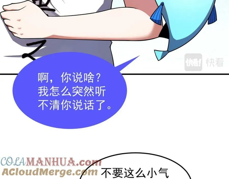 209 迷宫之神 第81页
