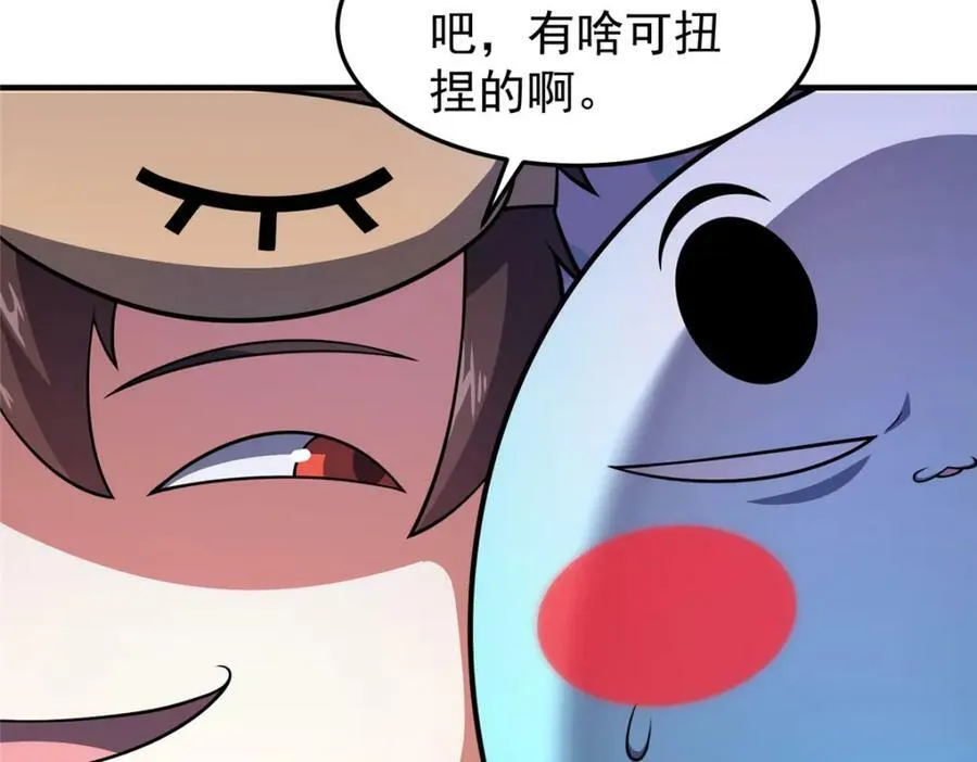 209 迷宫之神 第82页