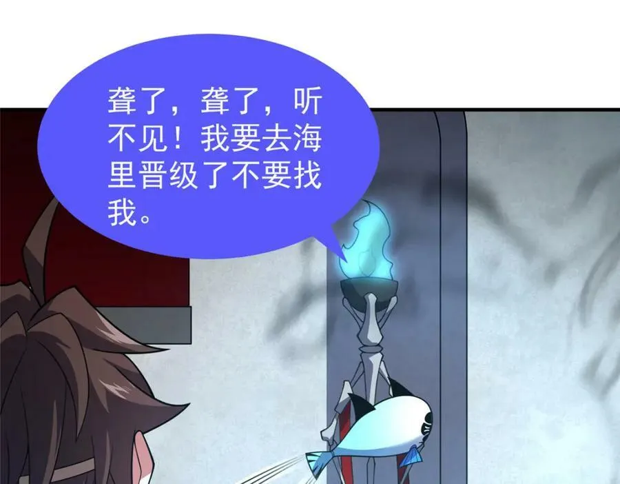 209 迷宫之神 第84页