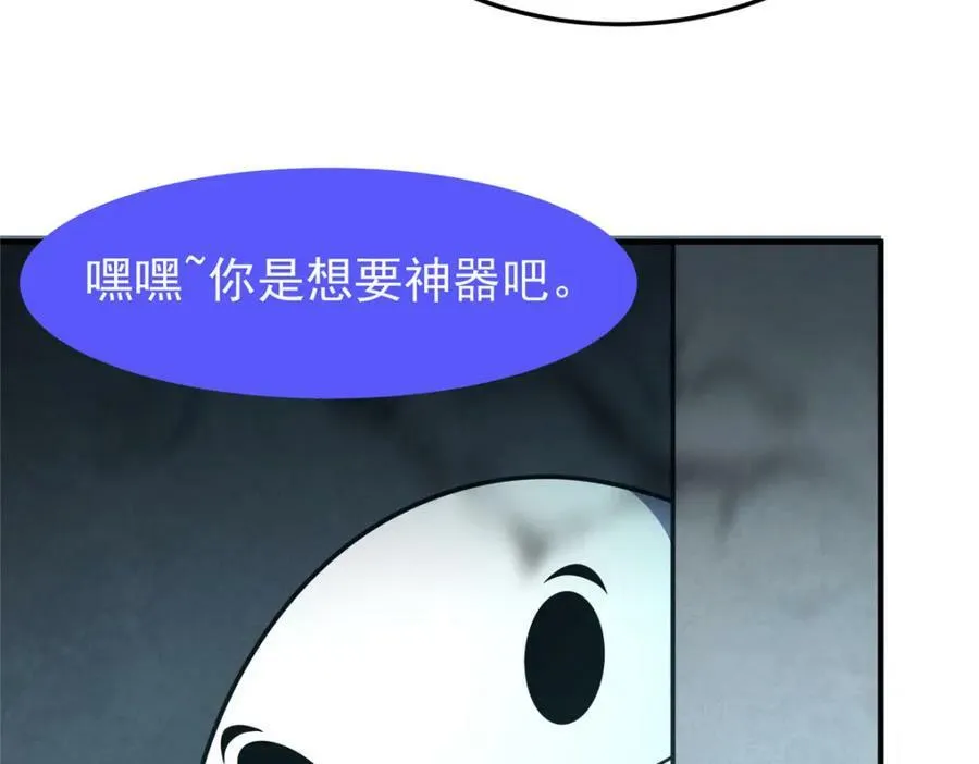 209 迷宫之神 第87页