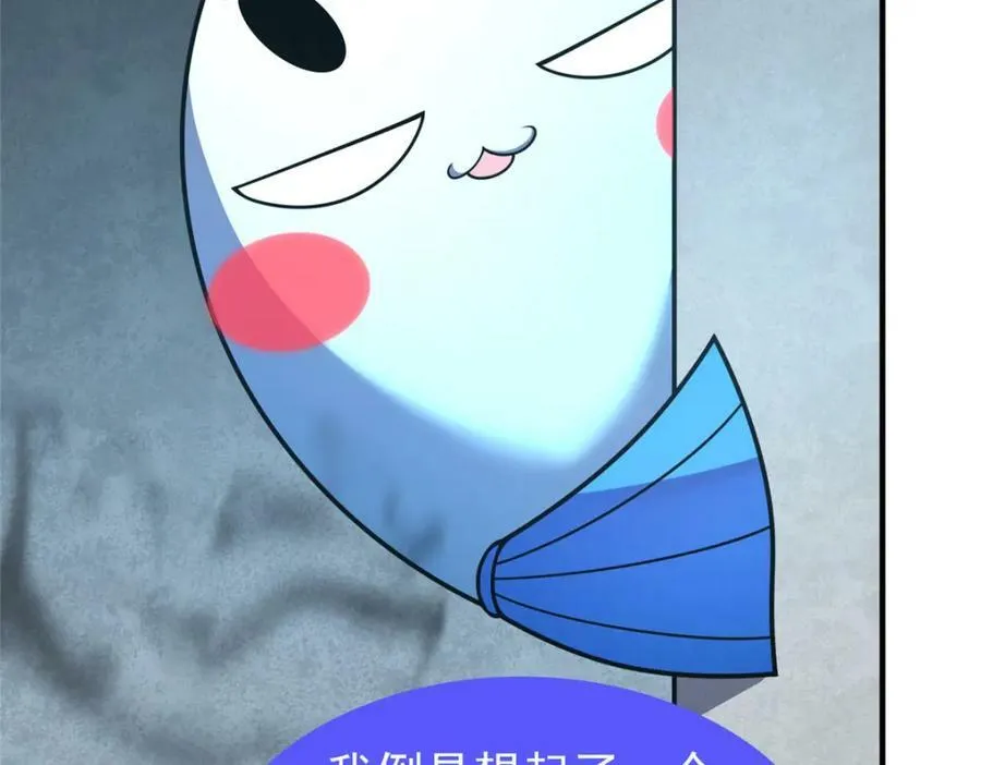 209 迷宫之神 第88页