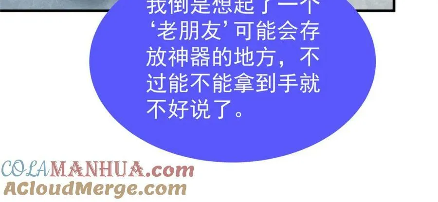 209 迷宫之神 第89页