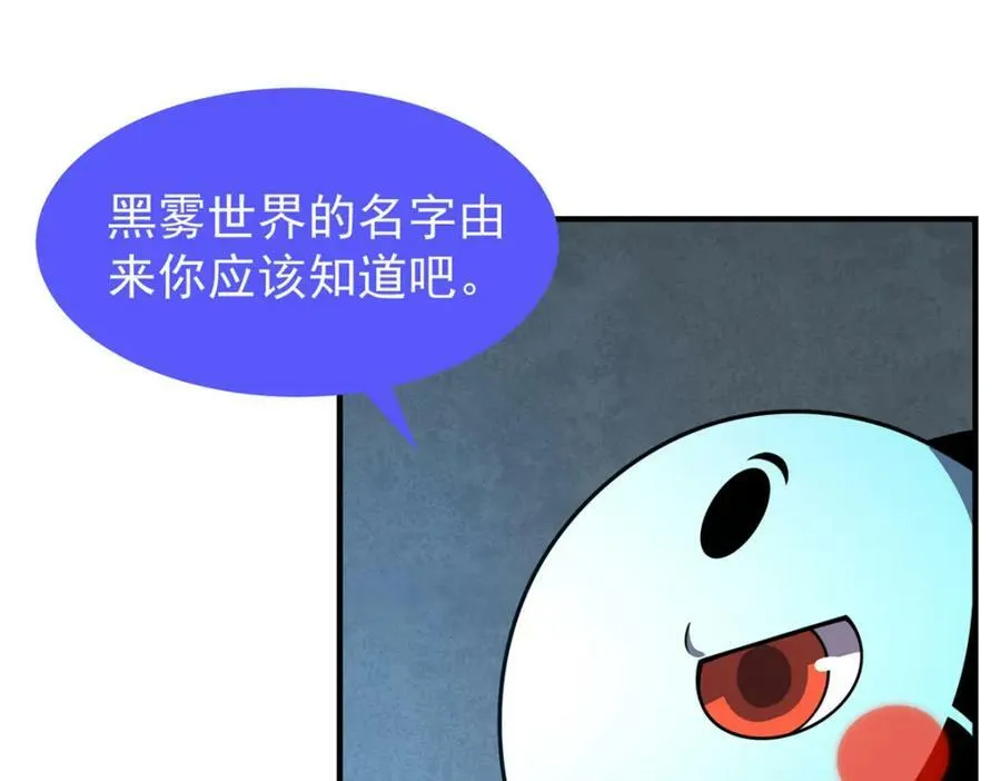209 迷宫之神 第90页