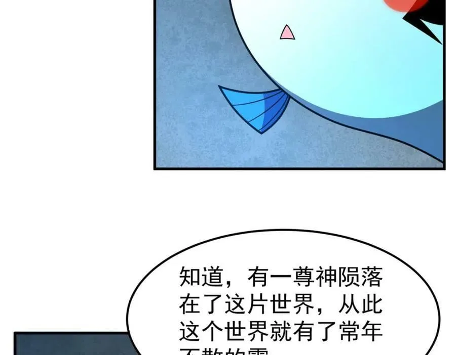 209 迷宫之神 第91页