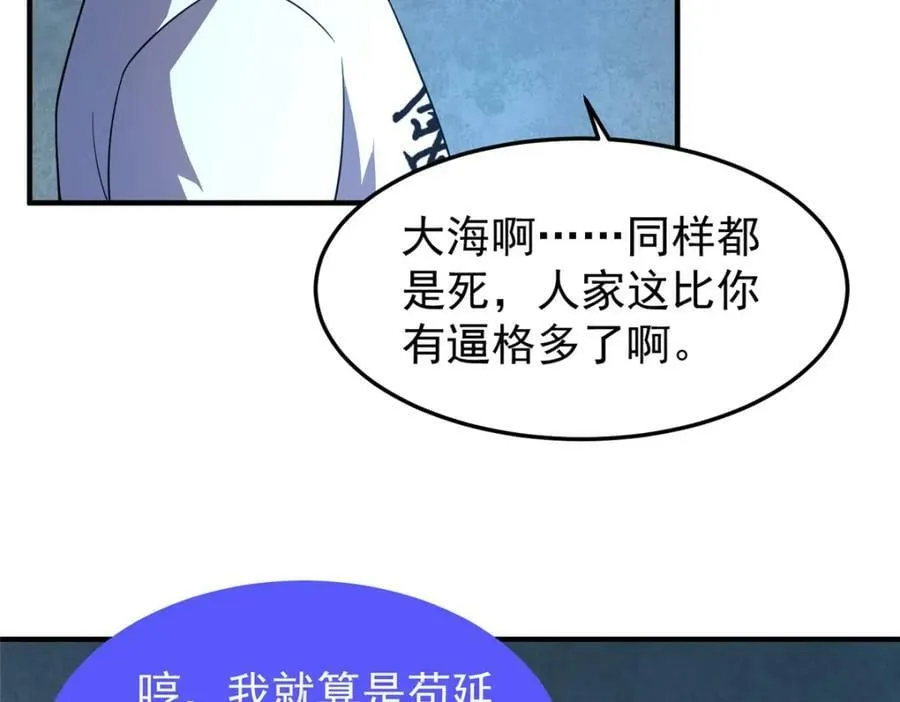 209 迷宫之神 第94页