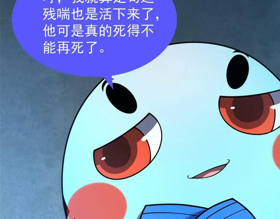 209 迷宫之神 第95页