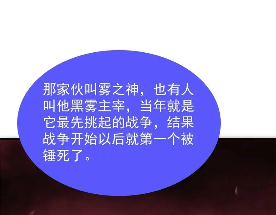 209 迷宫之神 第98页
