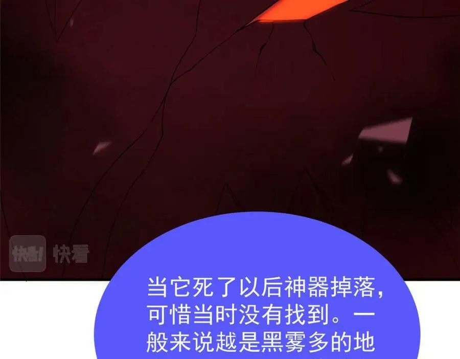 209 迷宫之神 第100页