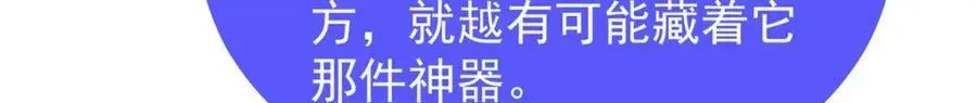 209 迷宫之神 第101页