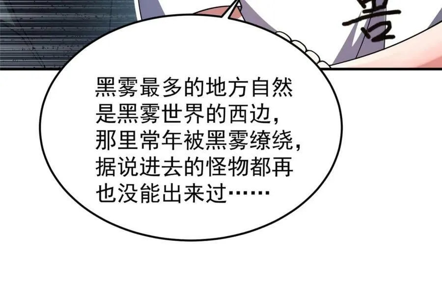 209 迷宫之神 第104页