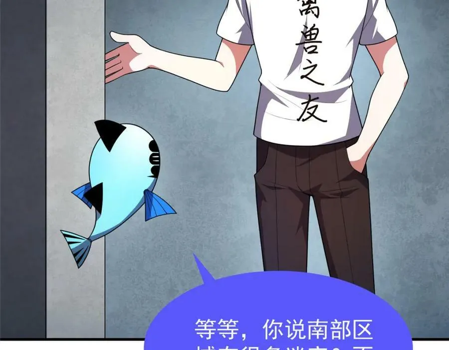 209 迷宫之神 第106页