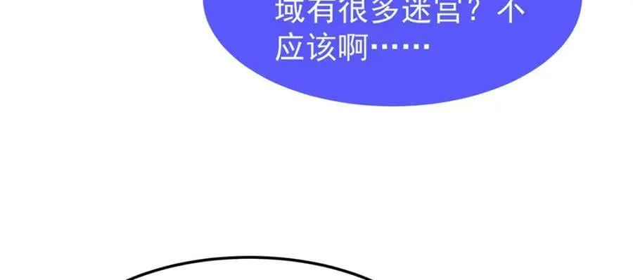 209 迷宫之神 第107页