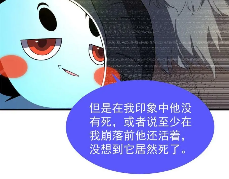 209 迷宫之神 第115页