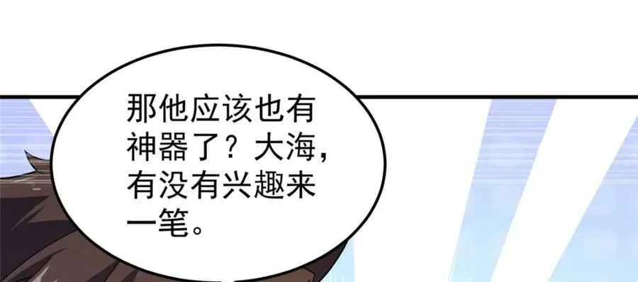 209 迷宫之神 第116页