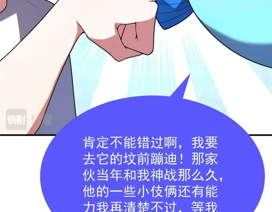 209 迷宫之神 第118页