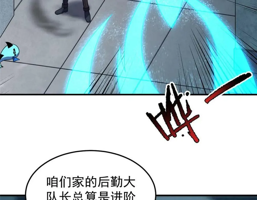 210 万事俱备 第4页