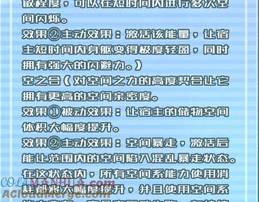 210 万事俱备 第9页