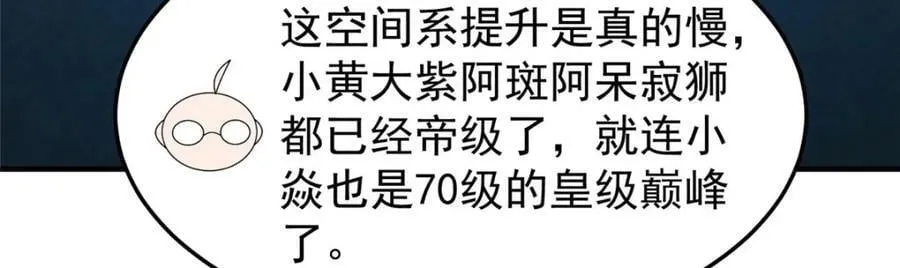 210 万事俱备 第11页