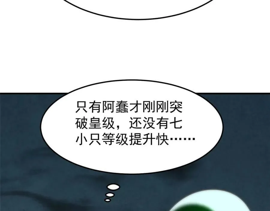 210 万事俱备 第12页