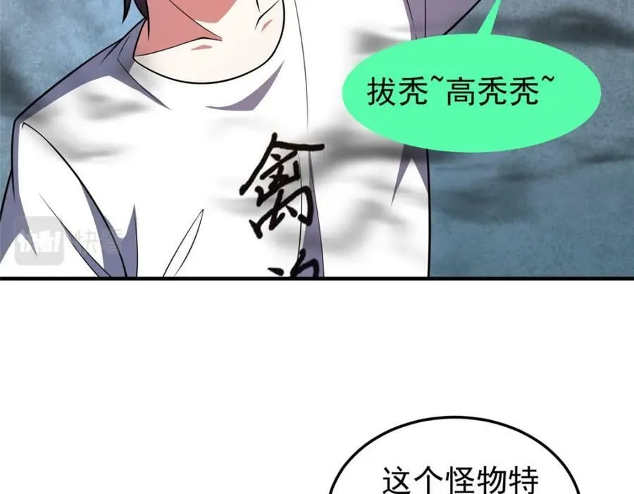 210 万事俱备 第15页