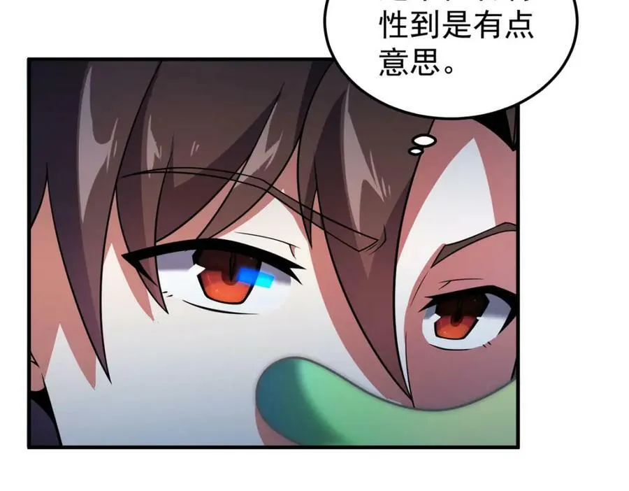 210 万事俱备 第16页