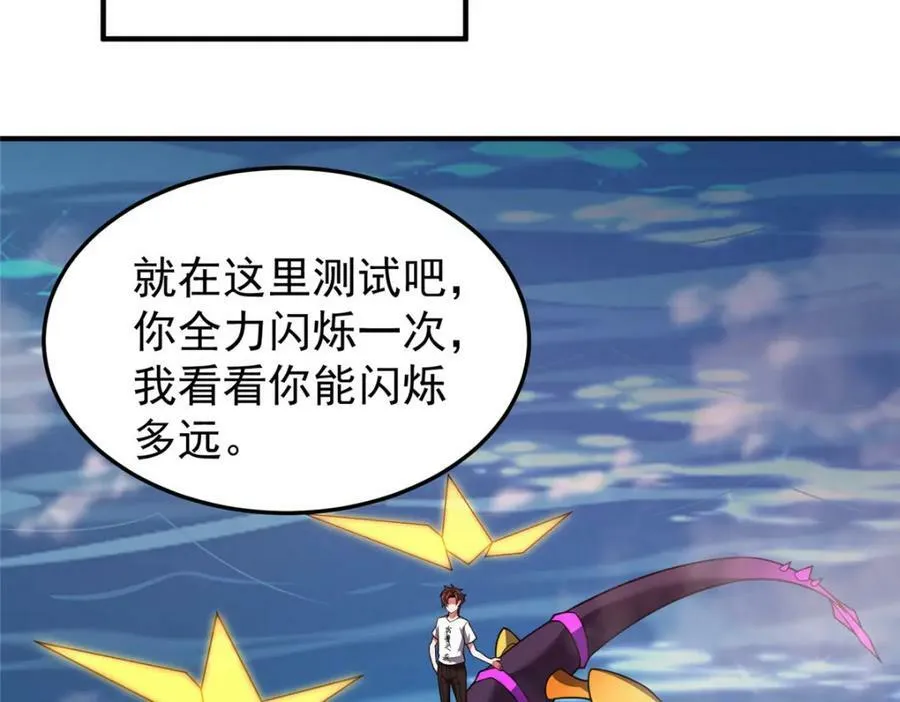 210 万事俱备 第19页