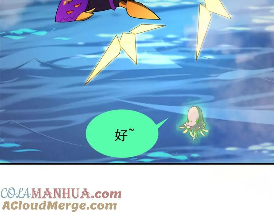 210 万事俱备 第21页