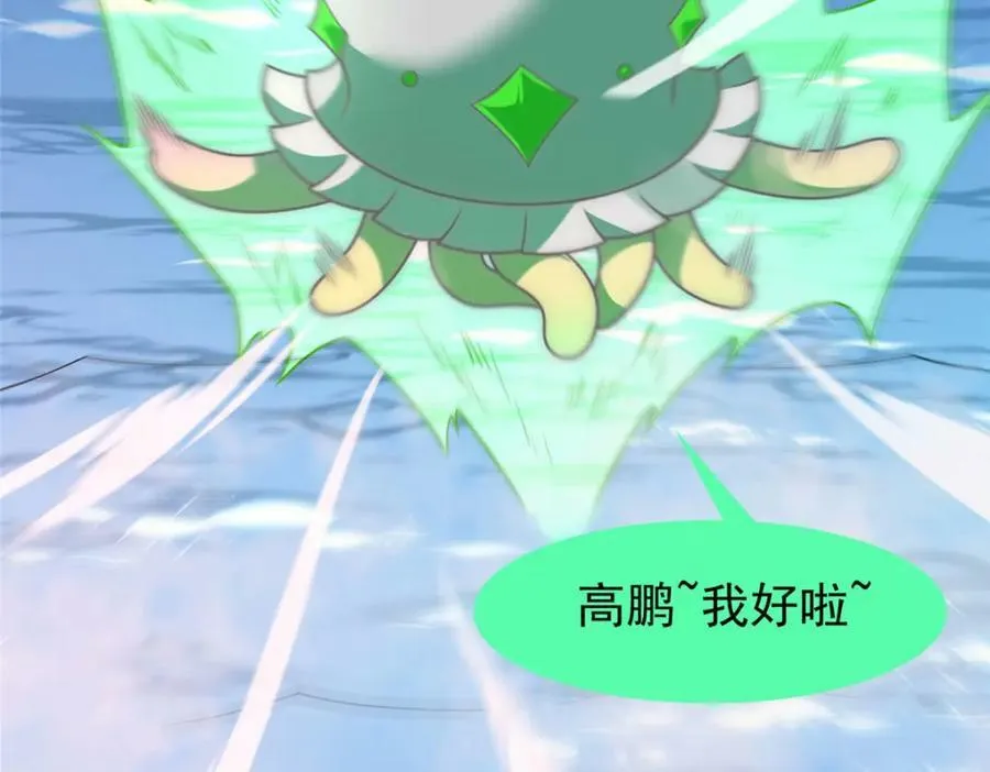 210 万事俱备 第27页