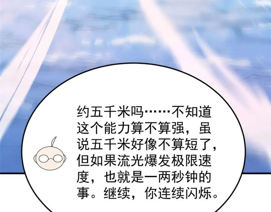 210 万事俱备 第28页