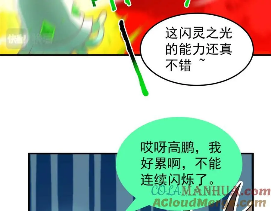 210 万事俱备 第33页