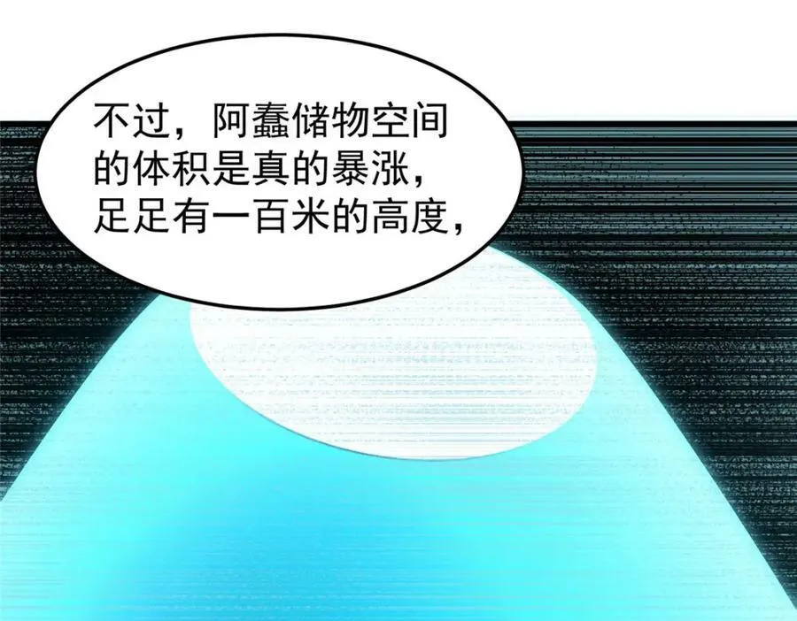 210 万事俱备 第36页