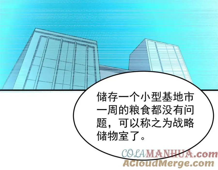 210 万事俱备 第37页
