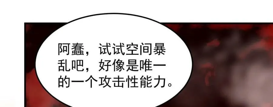 210 万事俱备 第38页